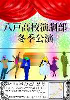 公演チラシ表示