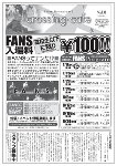 かわら版表示