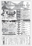 かわら版表示