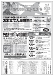 かわら版表示