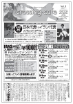 かわら版表示