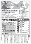 かわら版表示