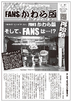 かわら版表示