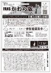 かわら版表示