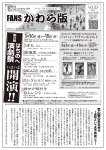 かわら版表示