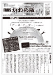 かわら版表示