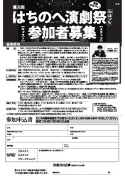 参加募集チラシ表示