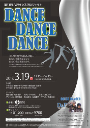 フライヤー表示