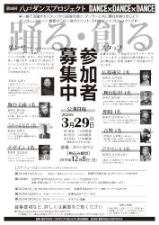 参加募集チラシ表示