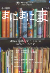 公演チラシ表示
