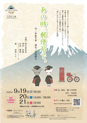 公演チラシ表示