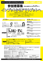 参加募集チラシ表示